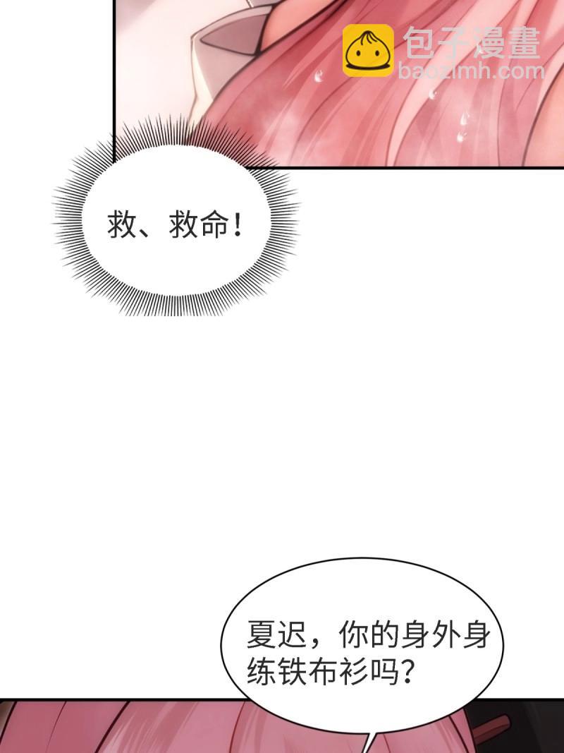 第158话 宓越番外下(1/2)-第158话