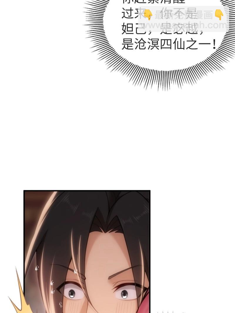 第158话 宓越番外下(1/2)-第158话