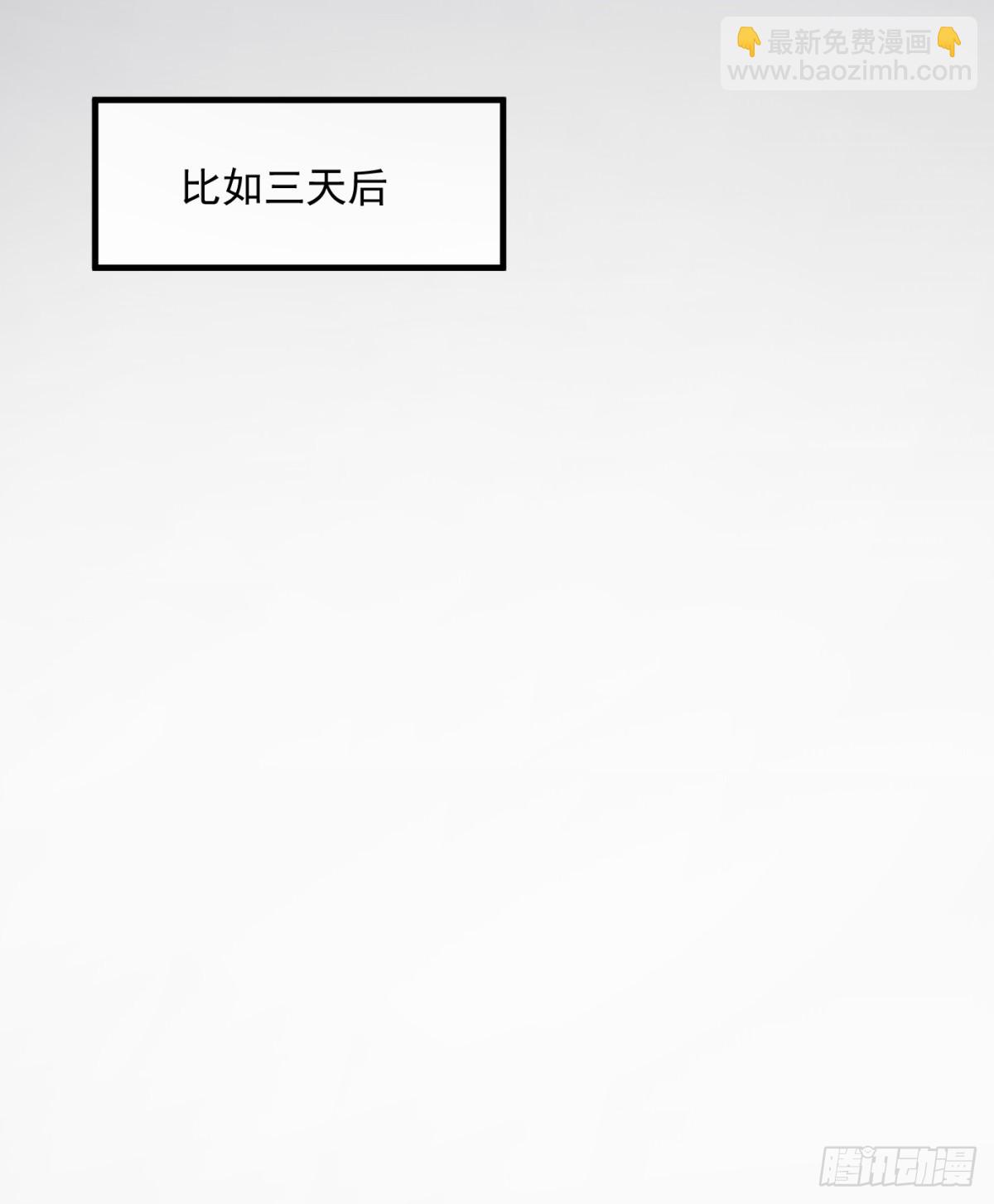 开局绝色俏师父：系统十斤反骨 - 第0话 - 6