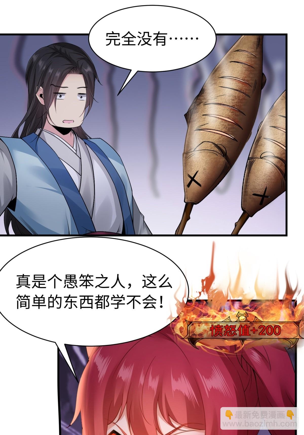 开局绝色俏师父：系统十斤反骨 - 36(1/2) - 5