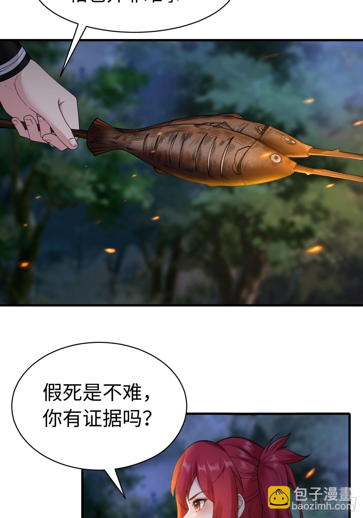 开局绝色俏师父：系统十斤反骨 - 36(1/2) - 4