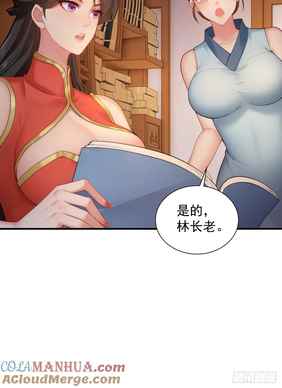 开局绝色俏师父：系统十斤反骨 - 72(1/2) - 2