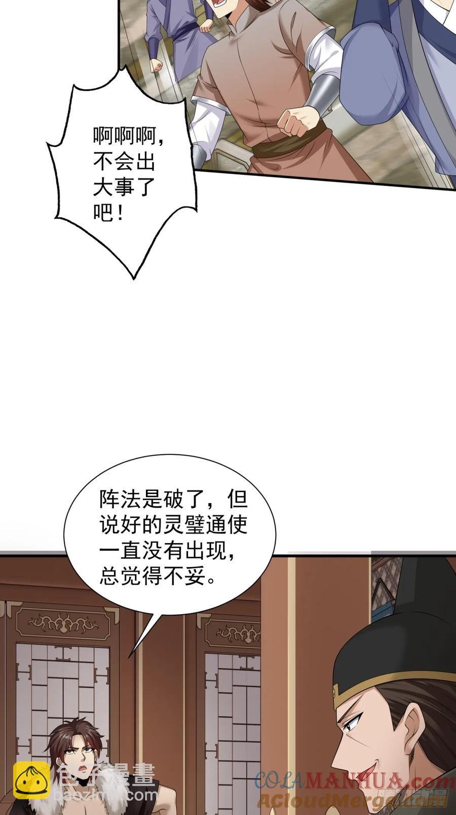 开局绝色俏师父：系统十斤反骨 - 76(1/2) - 8