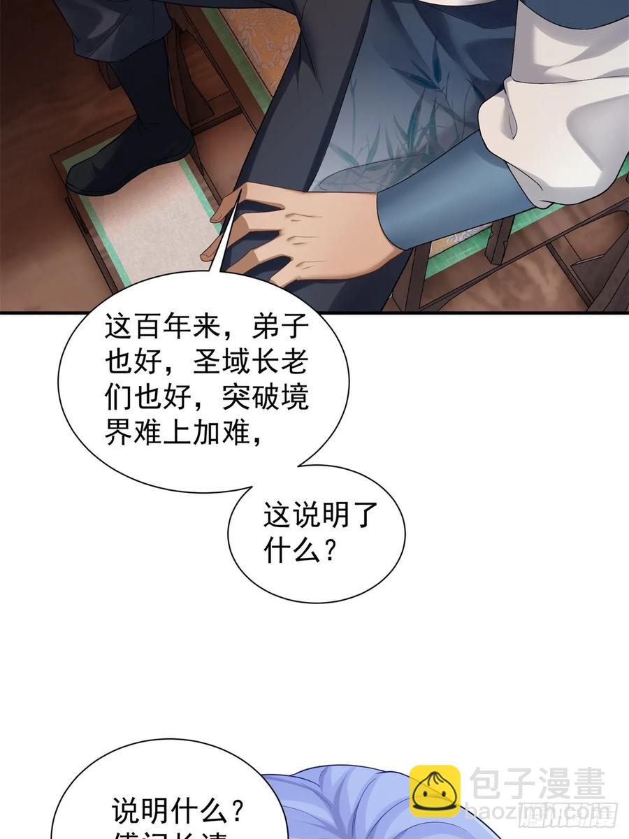 开局绝色俏师父：系统十斤反骨 - 76(1/2) - 2