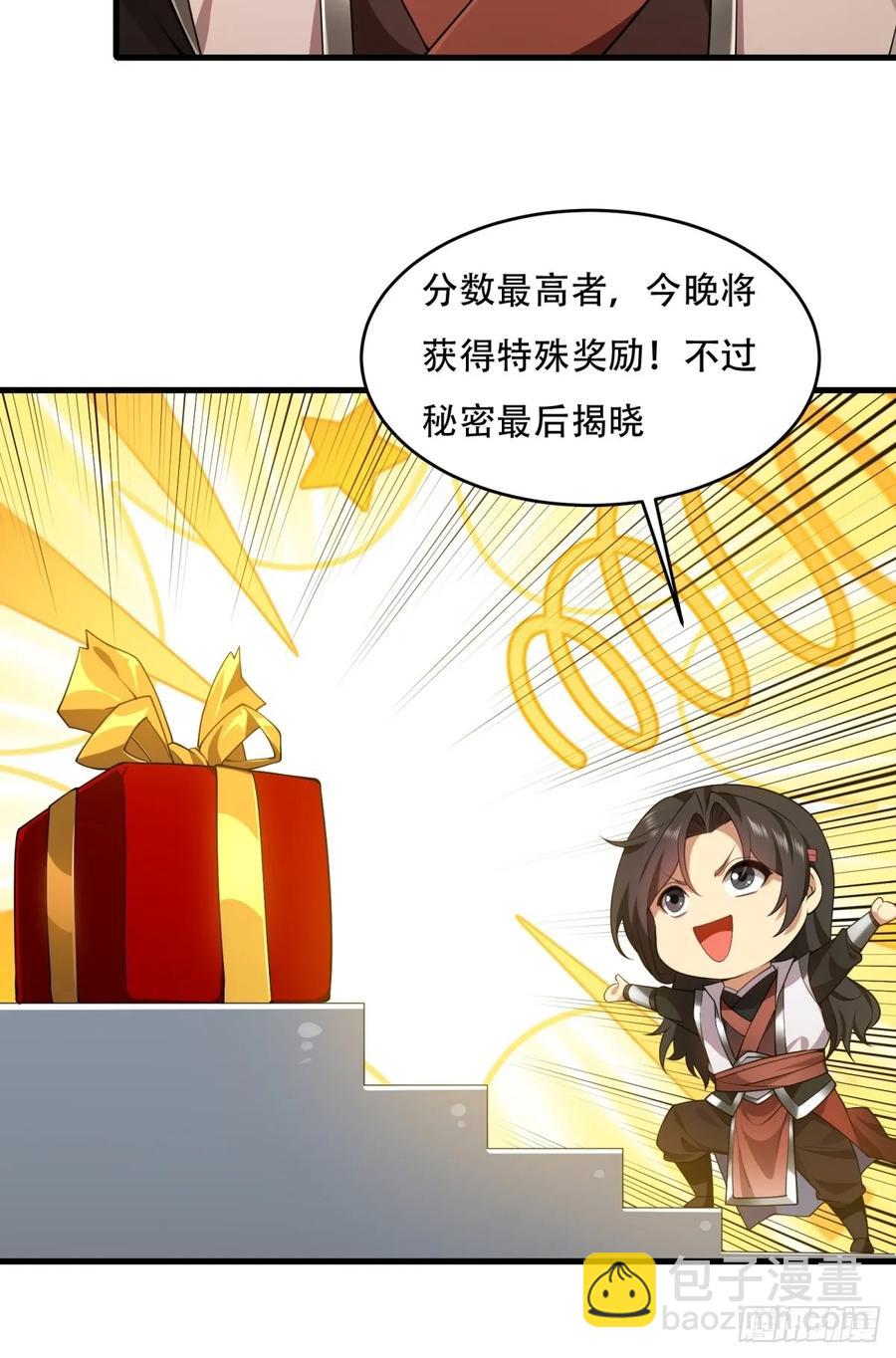 春节了(1/2)-第84话