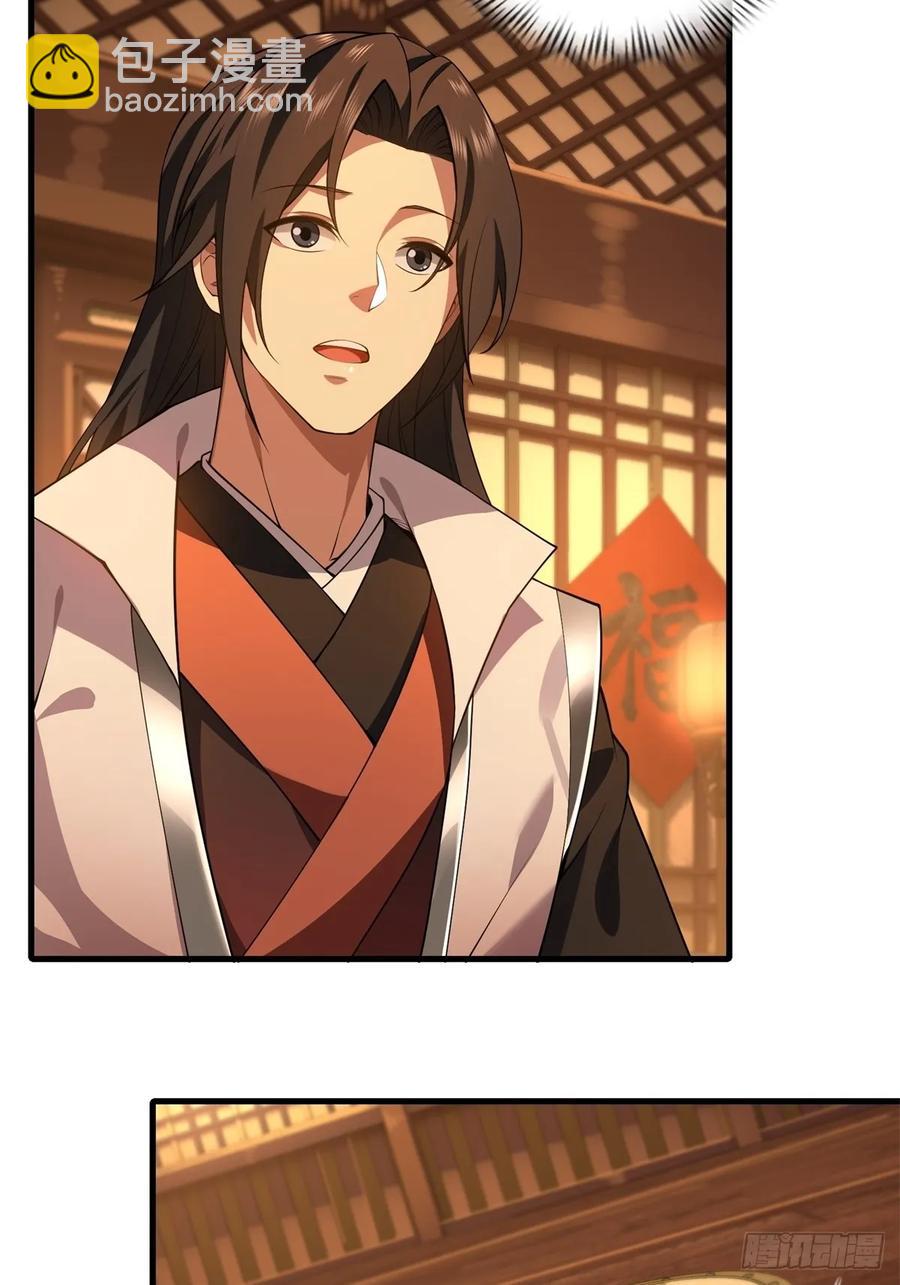 春节了(1/2)-第84话