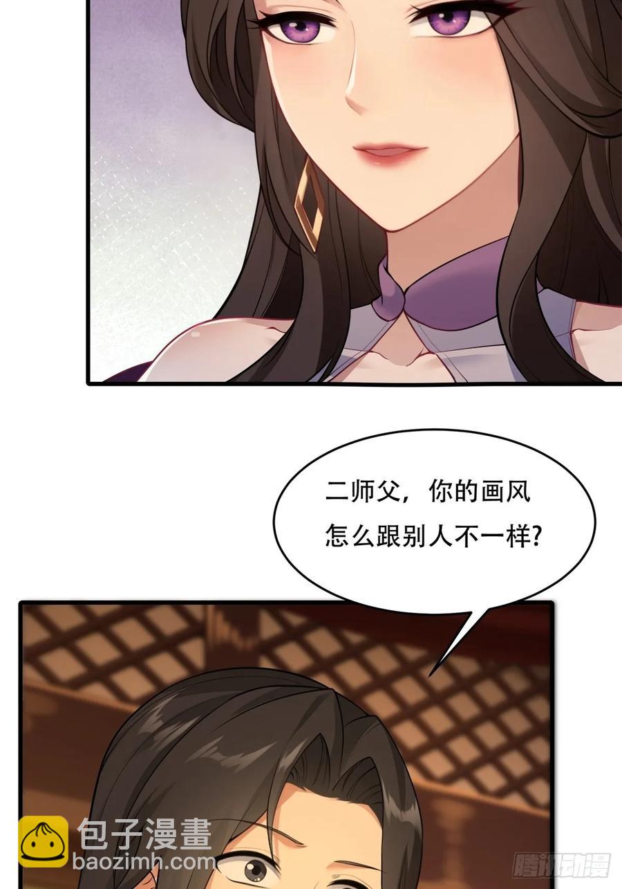 春节了(1/2)-第84话