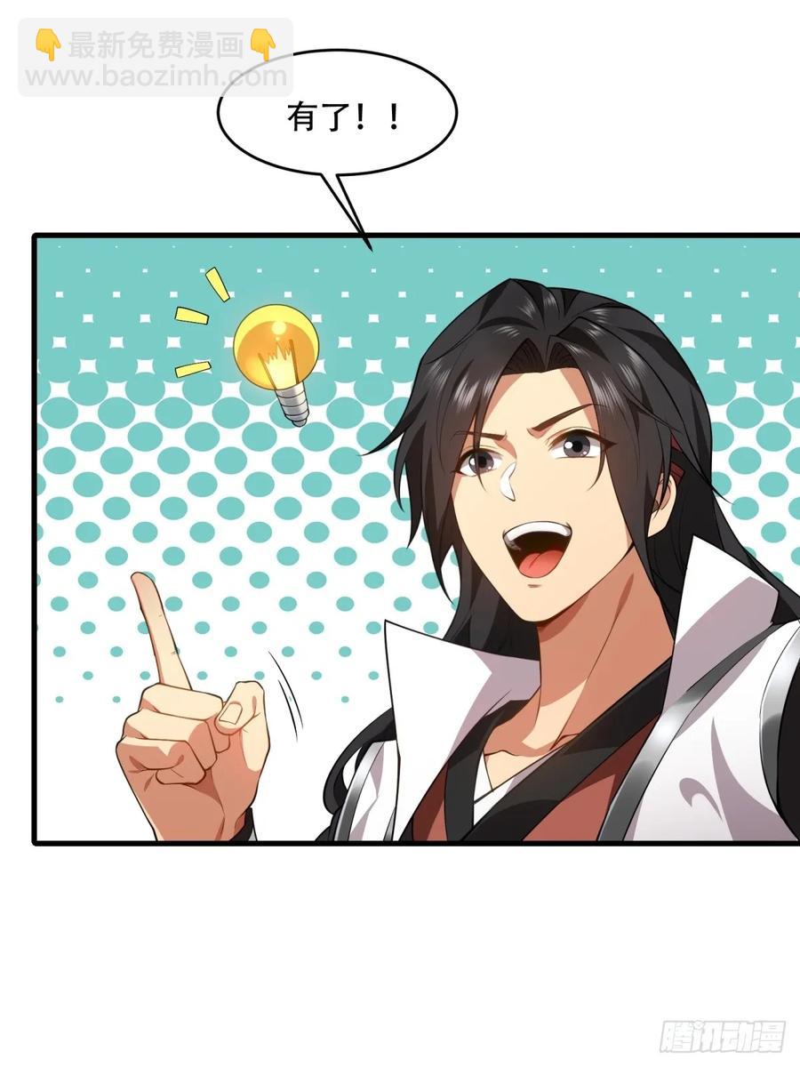 春节了(1/2)-第84话