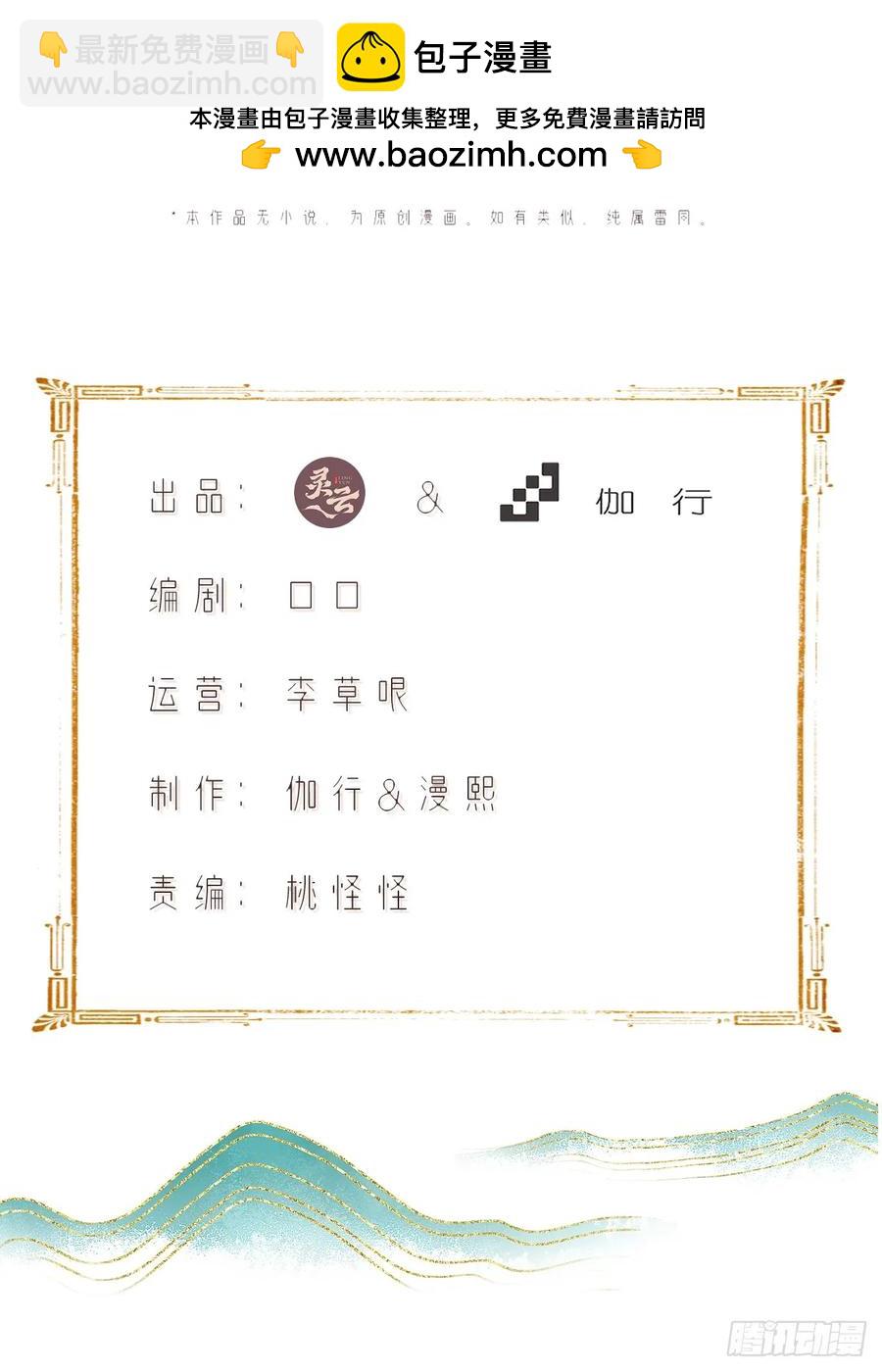 开局绝色俏师父：系统十斤反骨 - 94(1/2) - 2