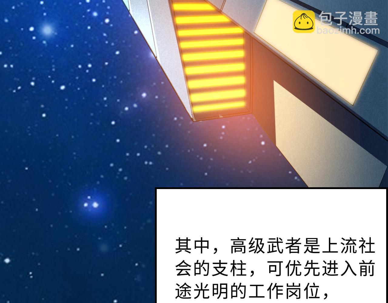 第1话 五分钟！(1/4)-第2话