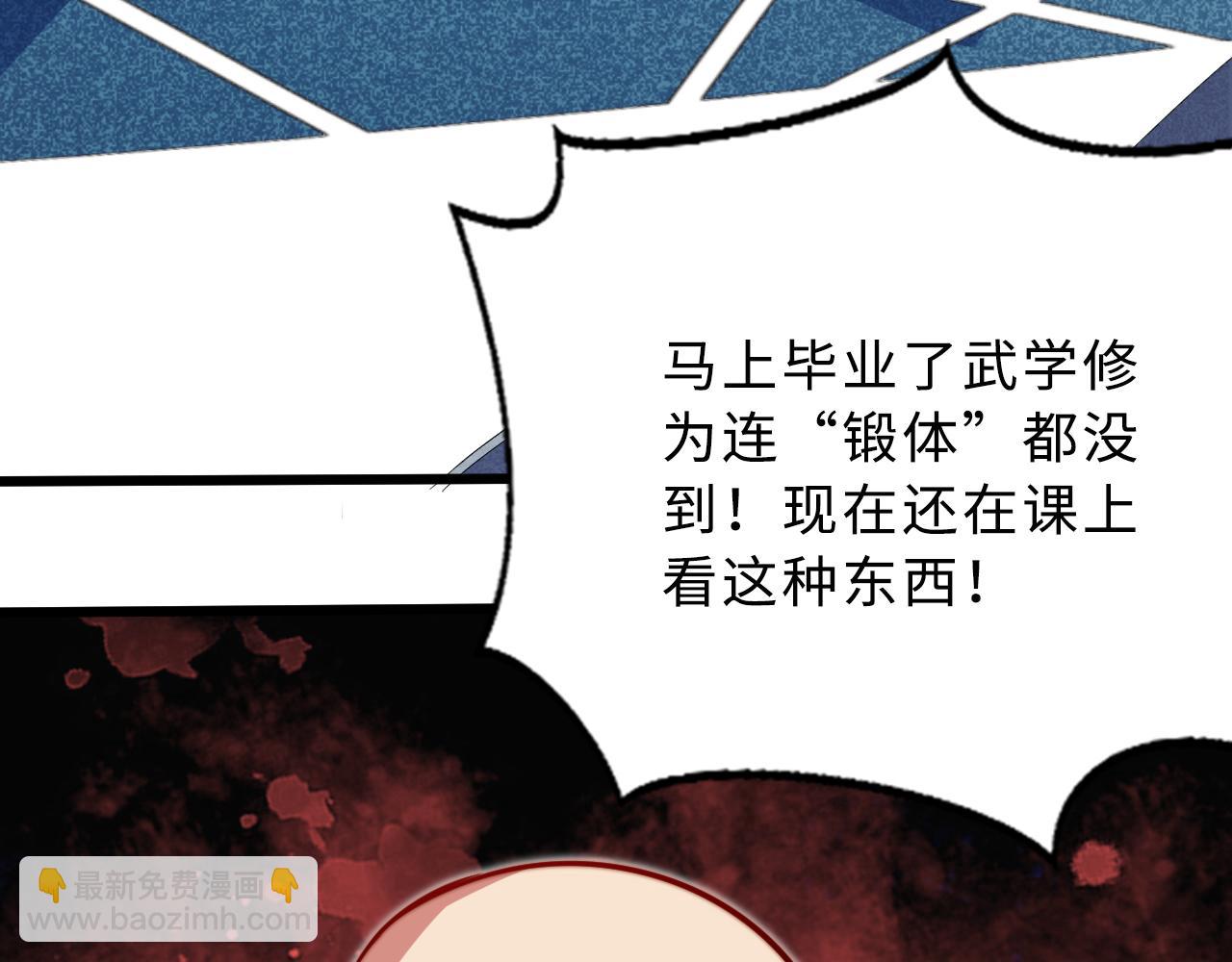 第1话 五分钟！(1/4)-第2话