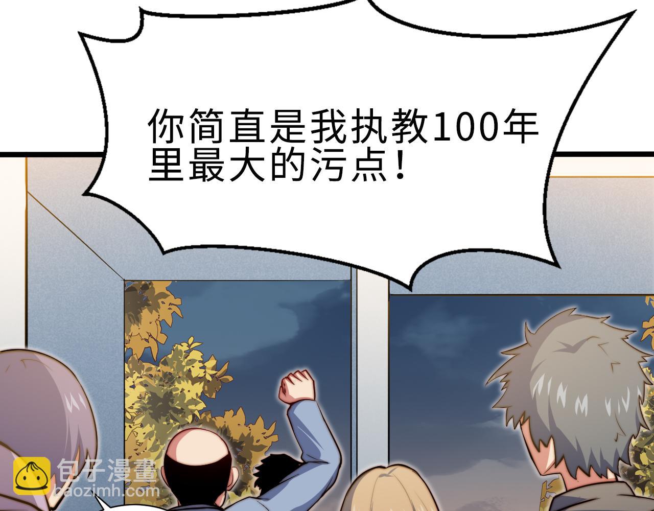 第1话 五分钟！(1/4)-第2话