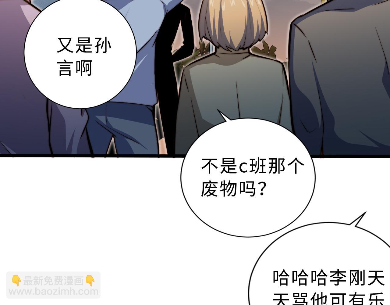 第1话 五分钟！(1/4)-第2话