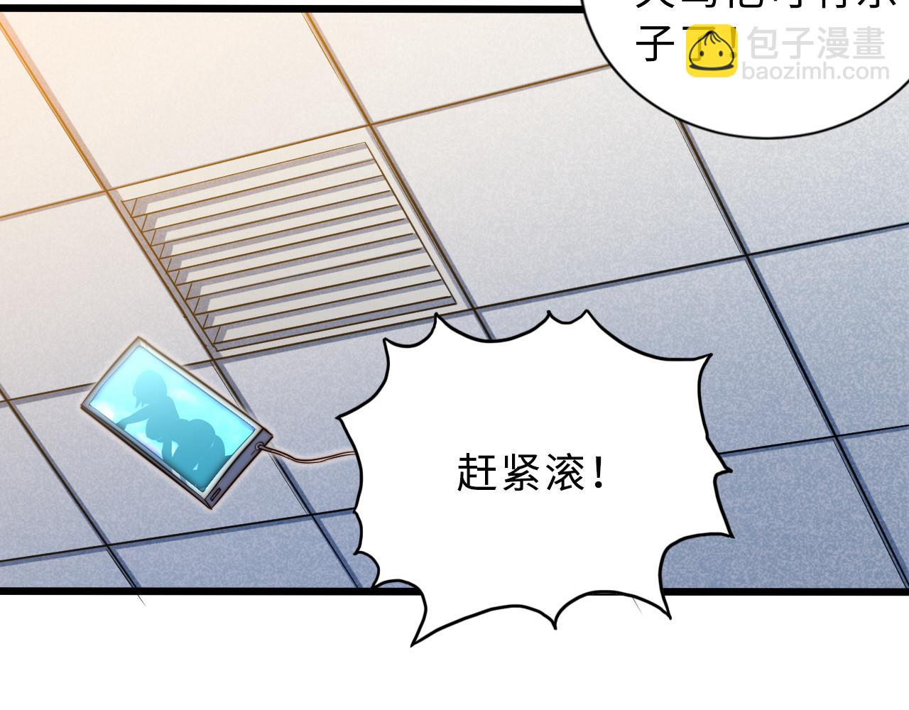 第1话 五分钟！(1/4)-第2话