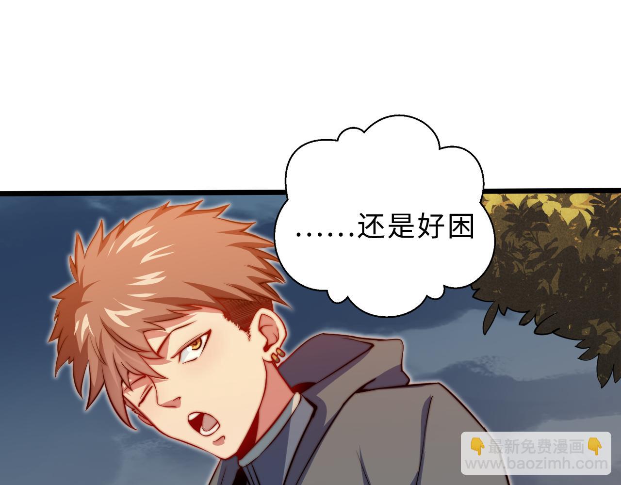 第1话 五分钟！(1/4)-第2话