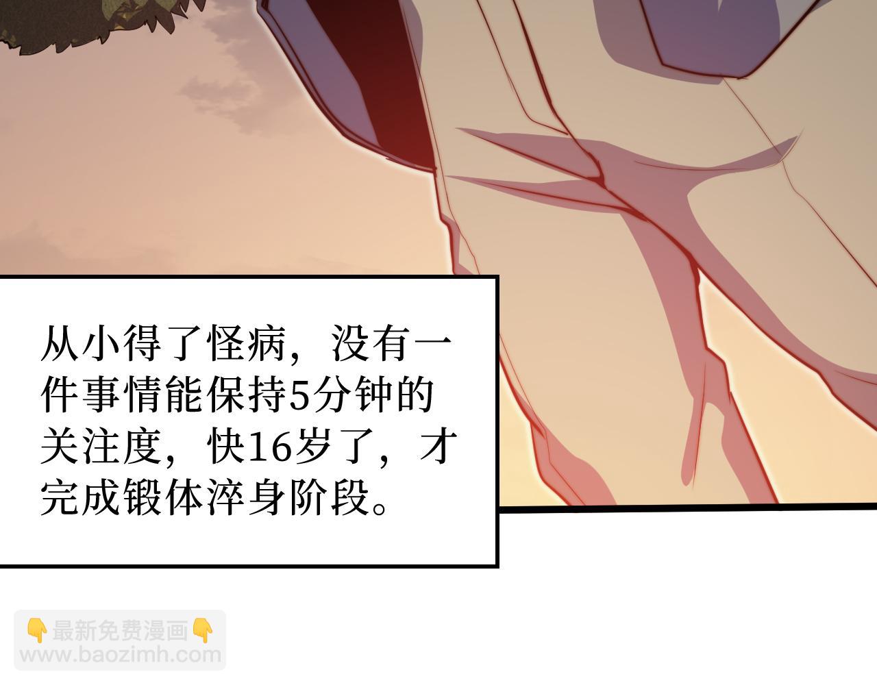 第1话 五分钟！(1/4)-第2话