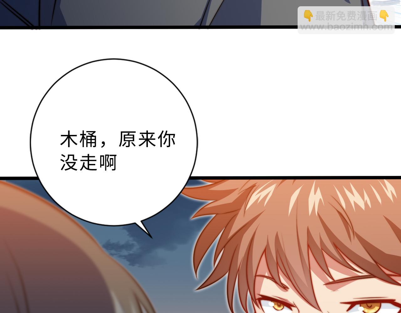 第1话 五分钟！(1/4)-第2话