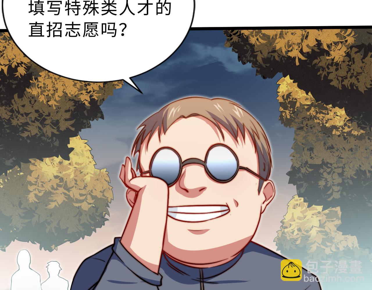 第1话 五分钟！(1/4)-第2话