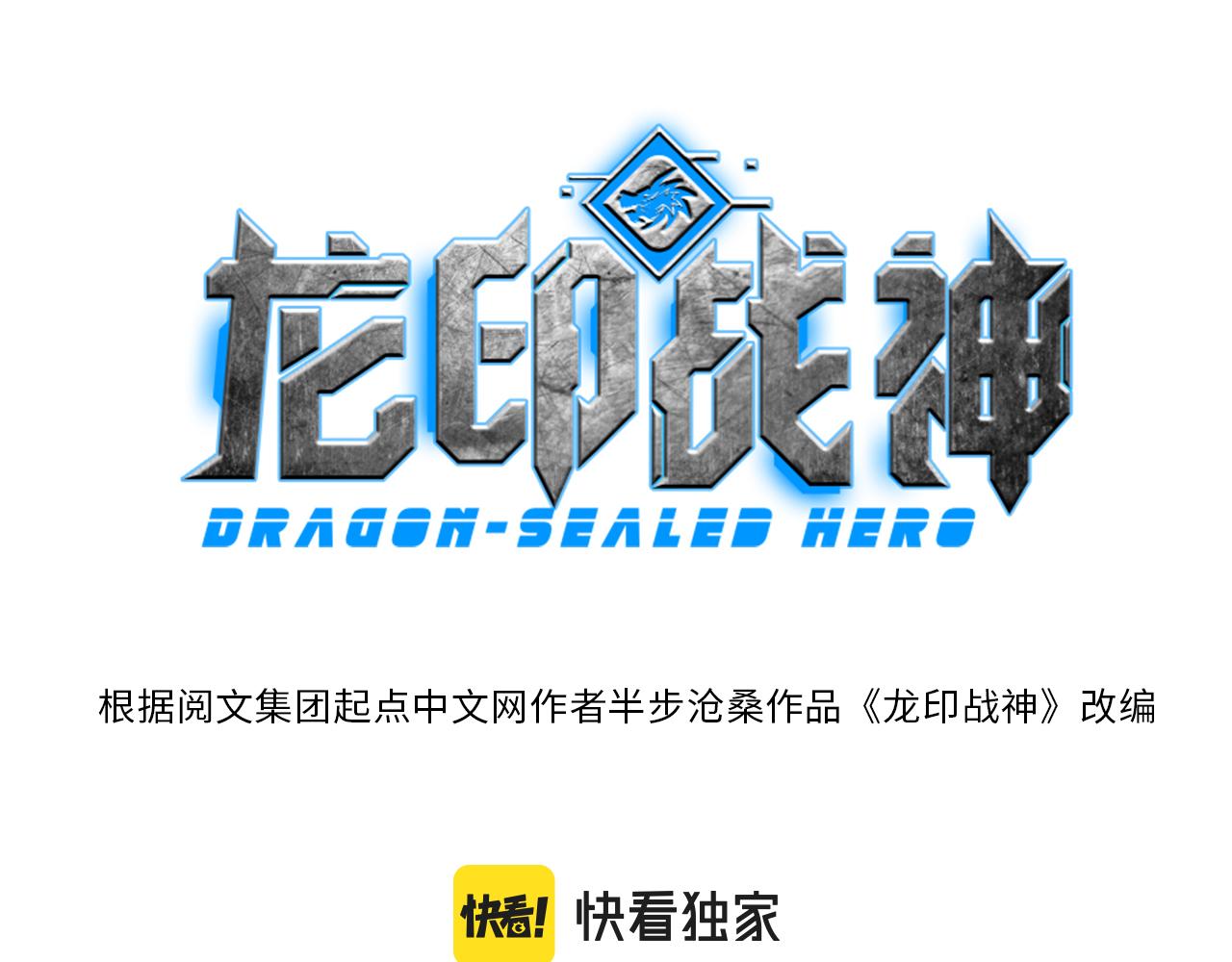 第1话 五分钟！(1/4)-第2话