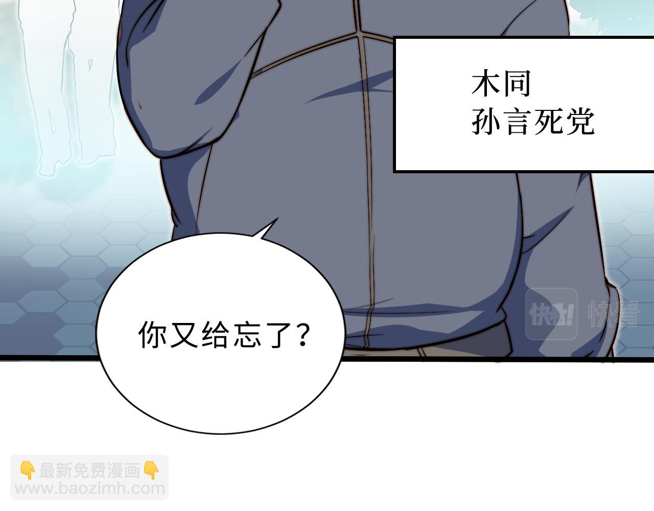 第1话 五分钟！(1/4)-第2话