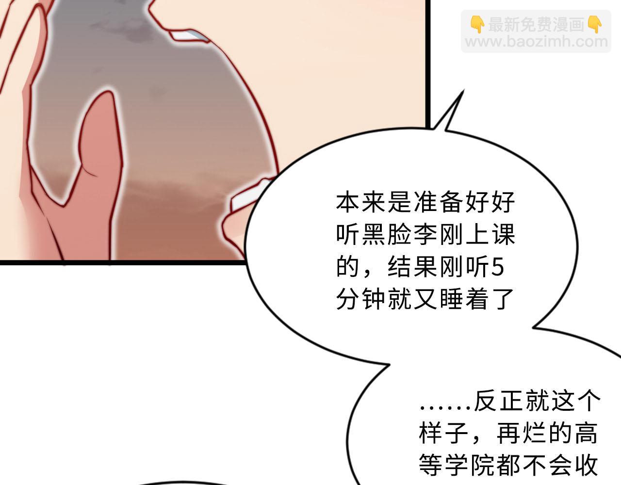 第1话 五分钟！(1/4)-第2话