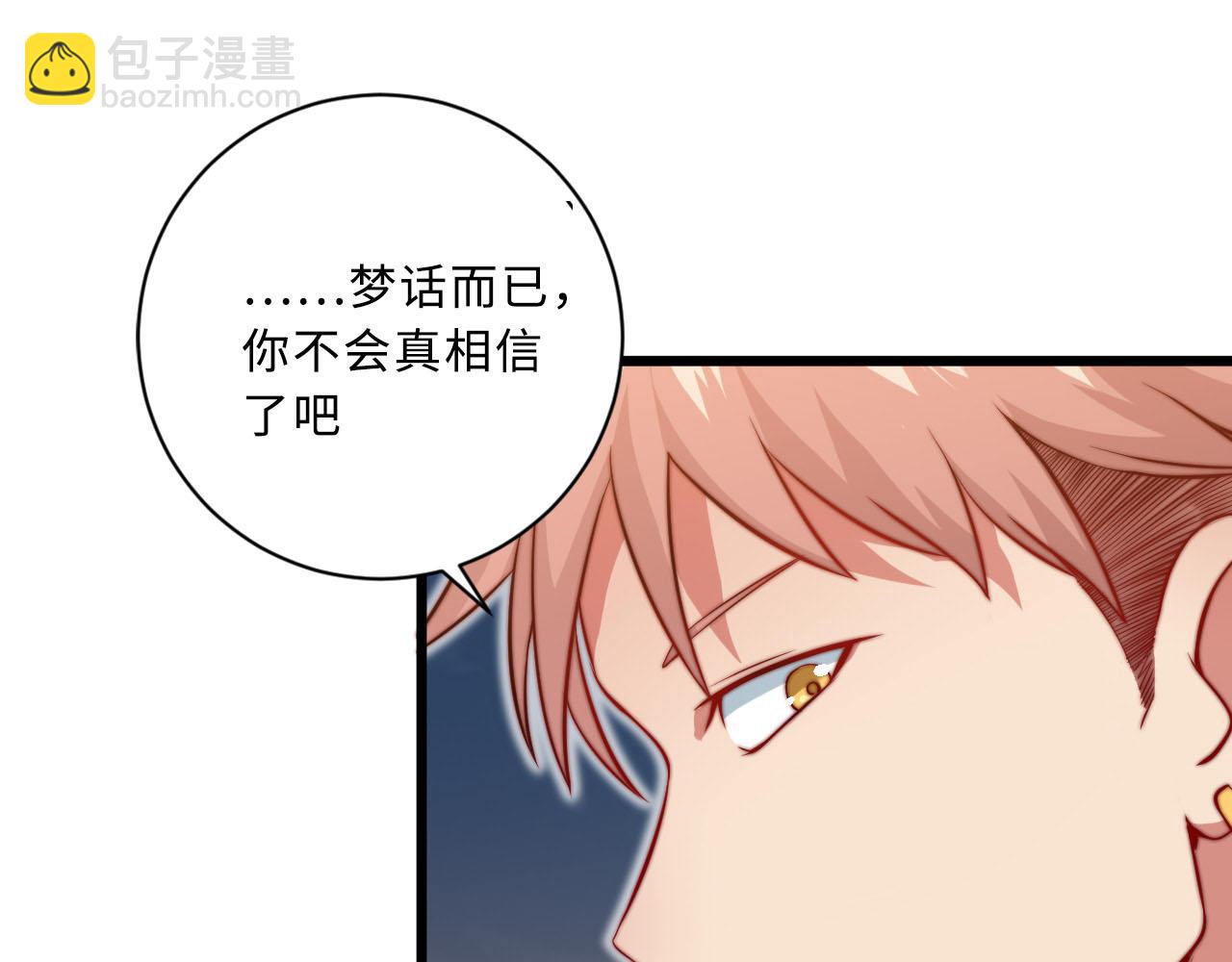 第1话 五分钟！(1/4)-第2话