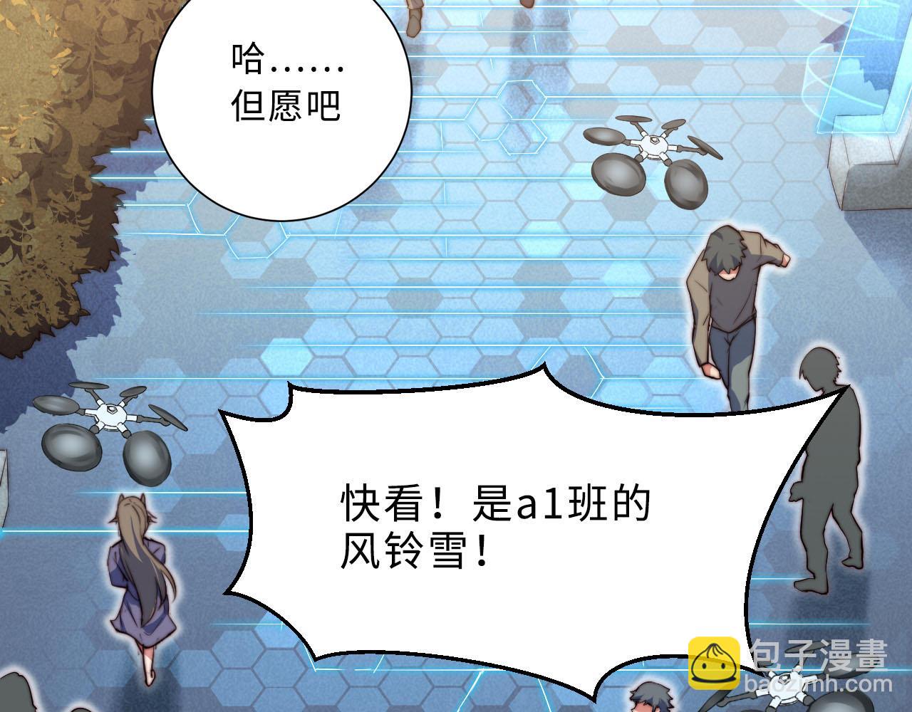 第1话 五分钟！(1/4)-第2话