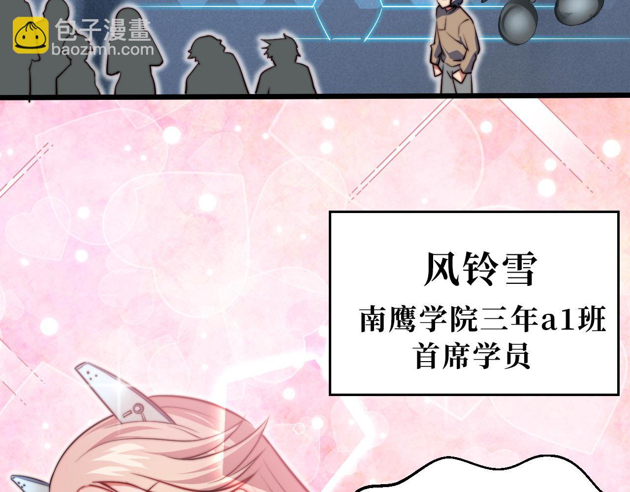 第1话 五分钟！(1/4)-第2话