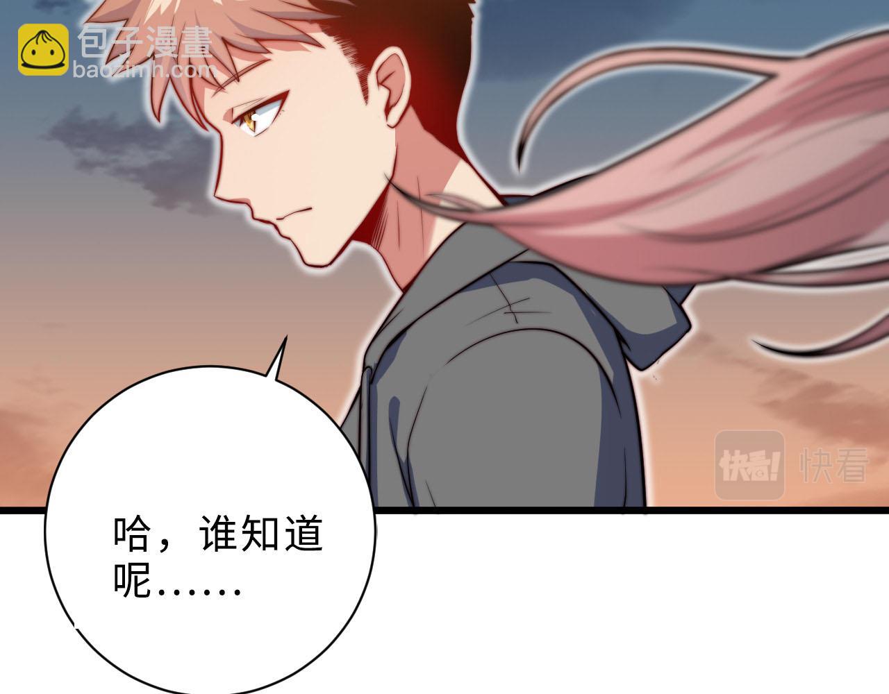 第1话 五分钟！(1/4)-第2话