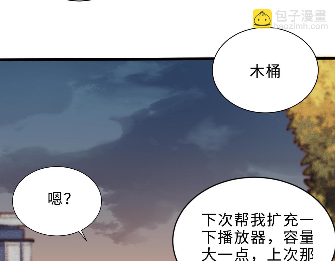 第1话 五分钟！(1/4)-第2话