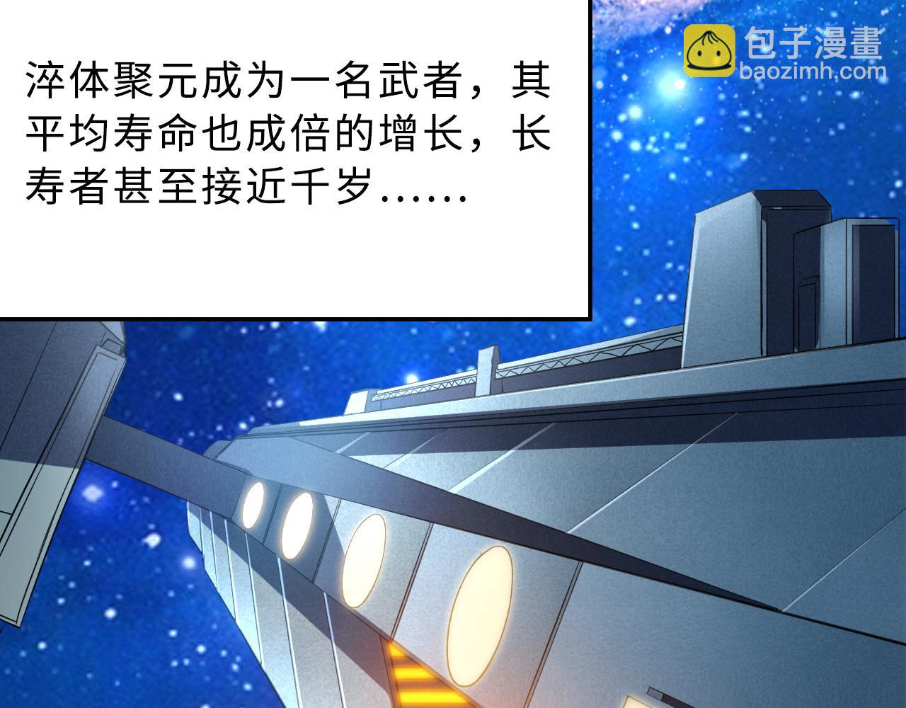 第1话 五分钟！(1/4)-第2话