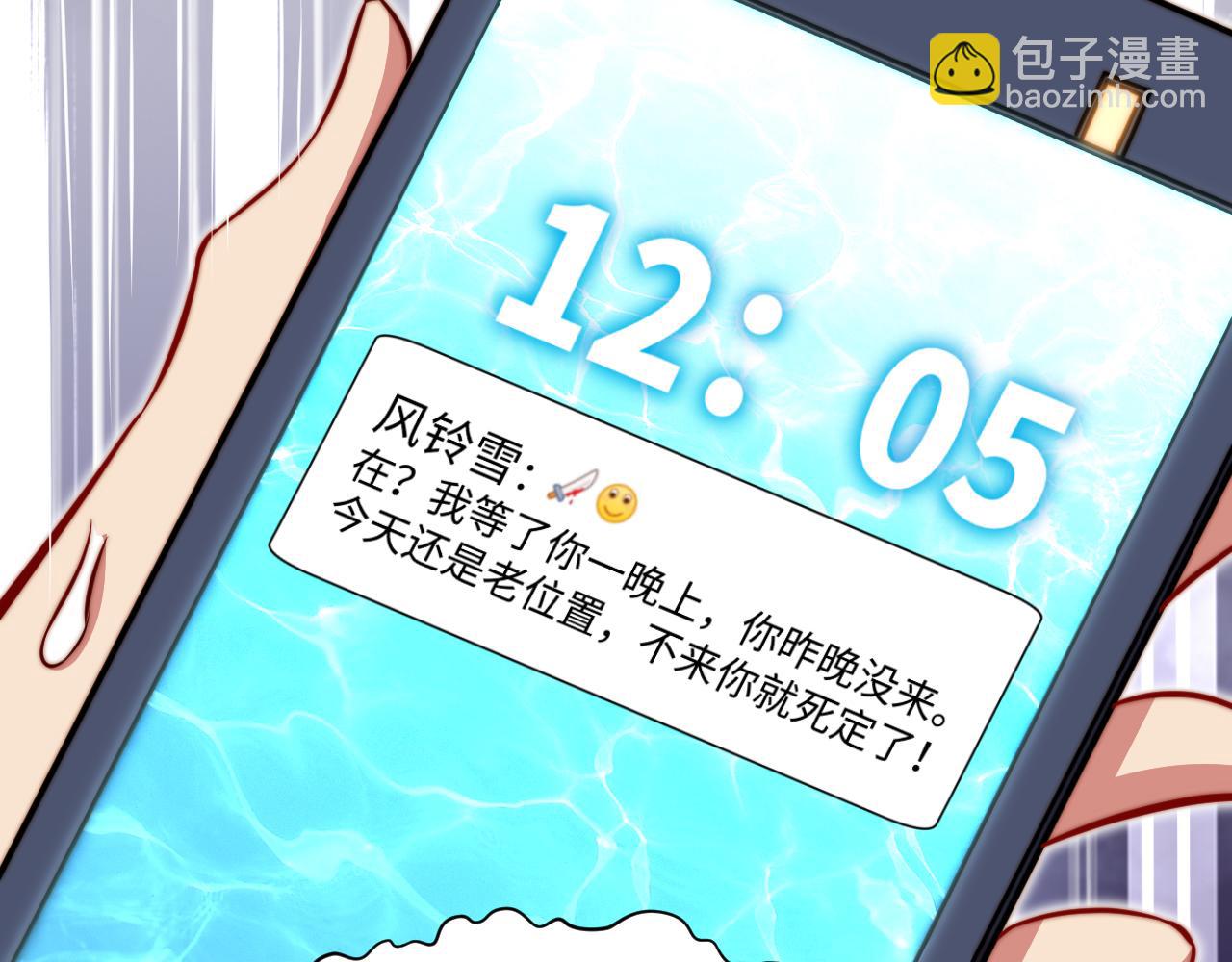 第13话 赴约(1/3)-第14话