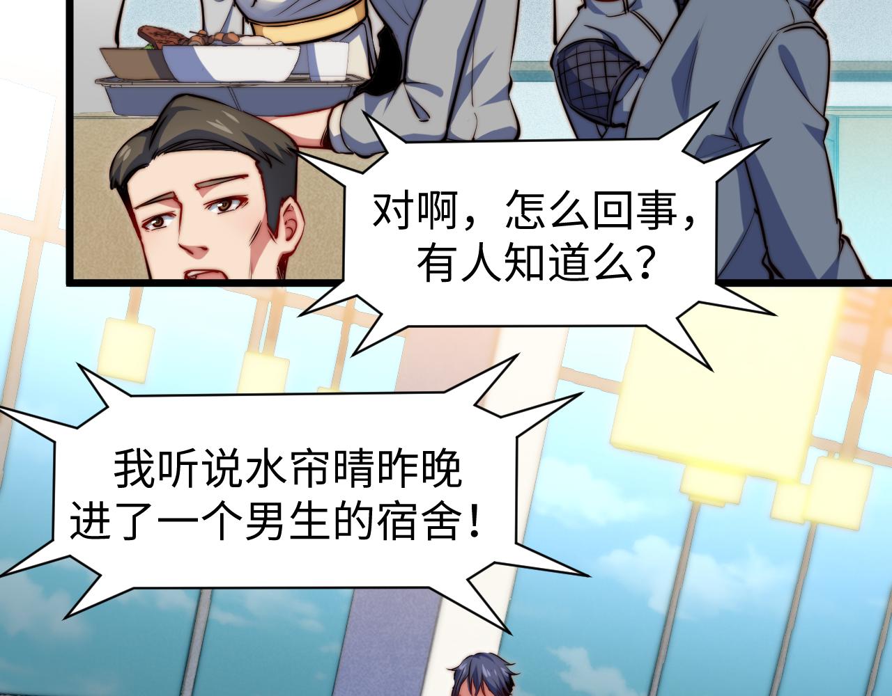 第13话 赴约(1/3)-第14话