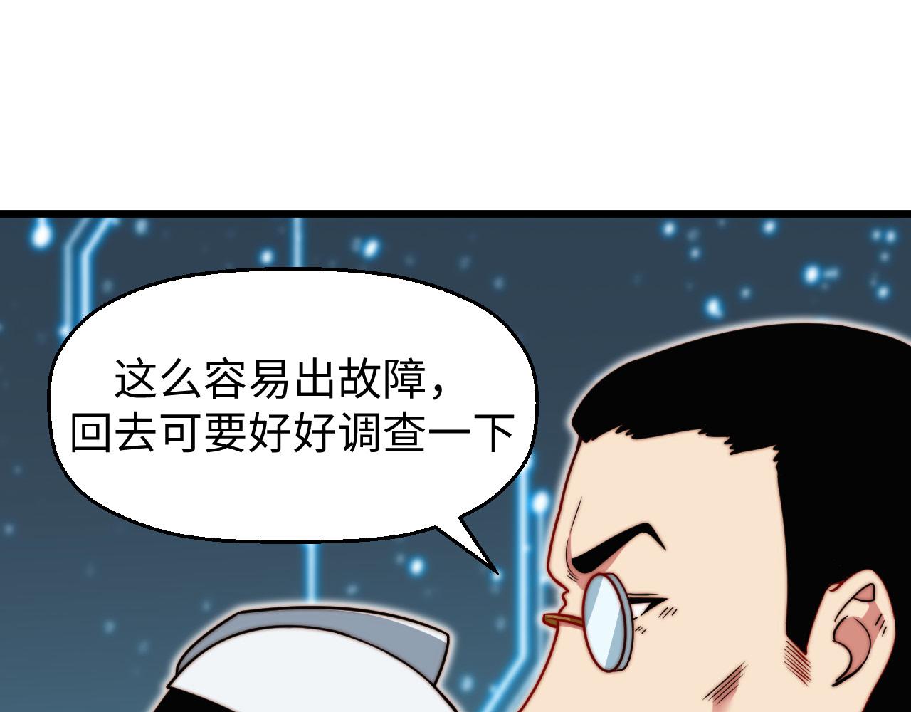 第17话  新的纪录！(1/3)-第18话