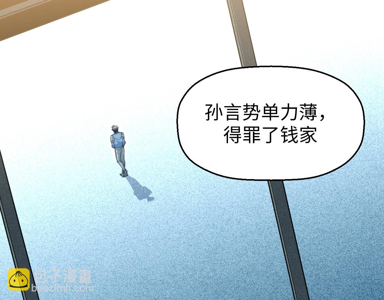 第21话  铄金杀阵(1/4)-第22话