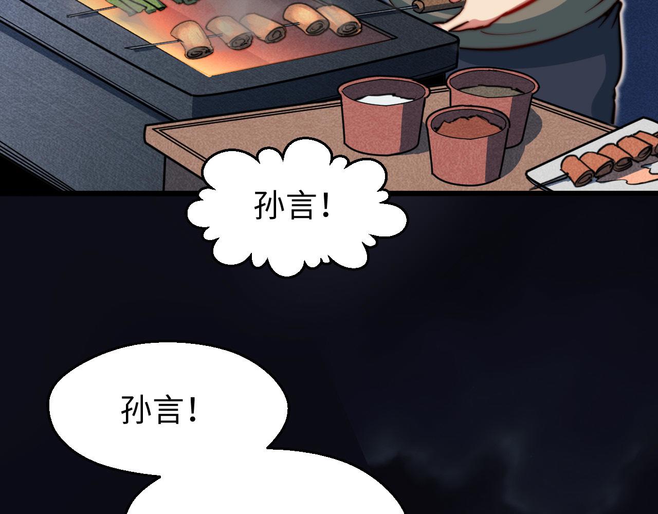 第23话  洛山石塔(1/3)-第24话