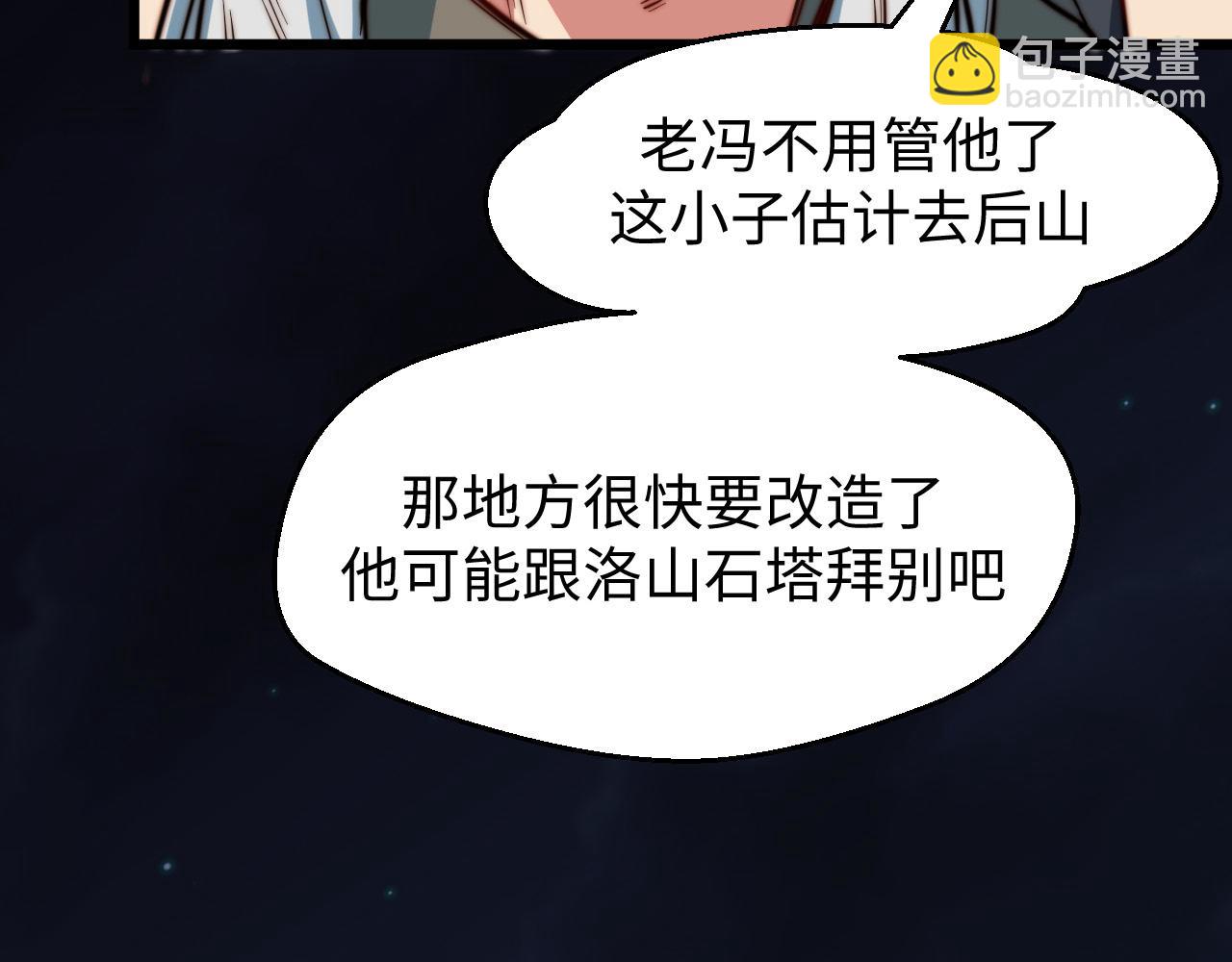 第23话  洛山石塔(1/3)-第24话