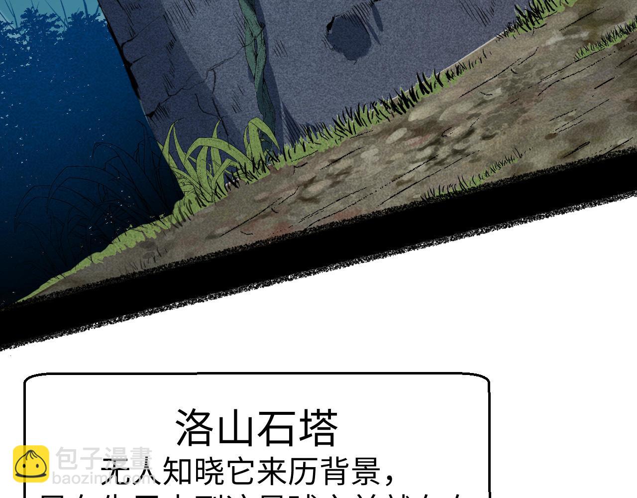 第23话  洛山石塔(1/3)-第24话