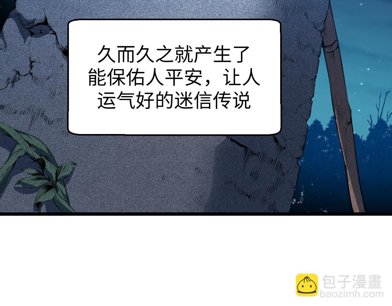 第23话  洛山石塔(1/3)-第24话