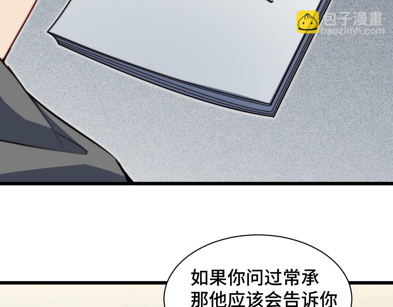 第25话  失败的结局(1/4)-第26话