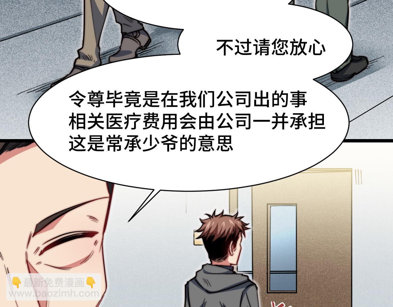 第25话  失败的结局(1/4)-第26话