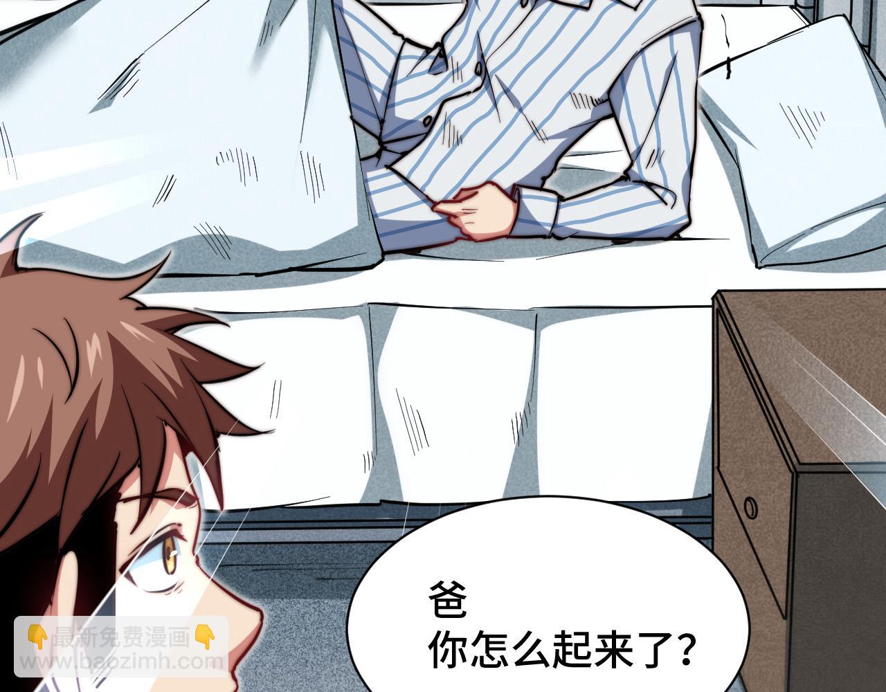 第25话  失败的结局(1/4)-第26话