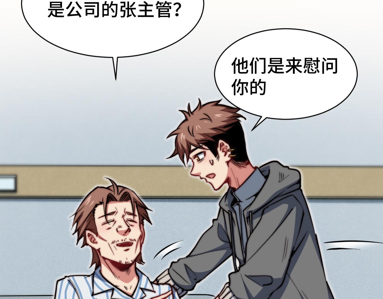 第25话  失败的结局(1/4)-第26话