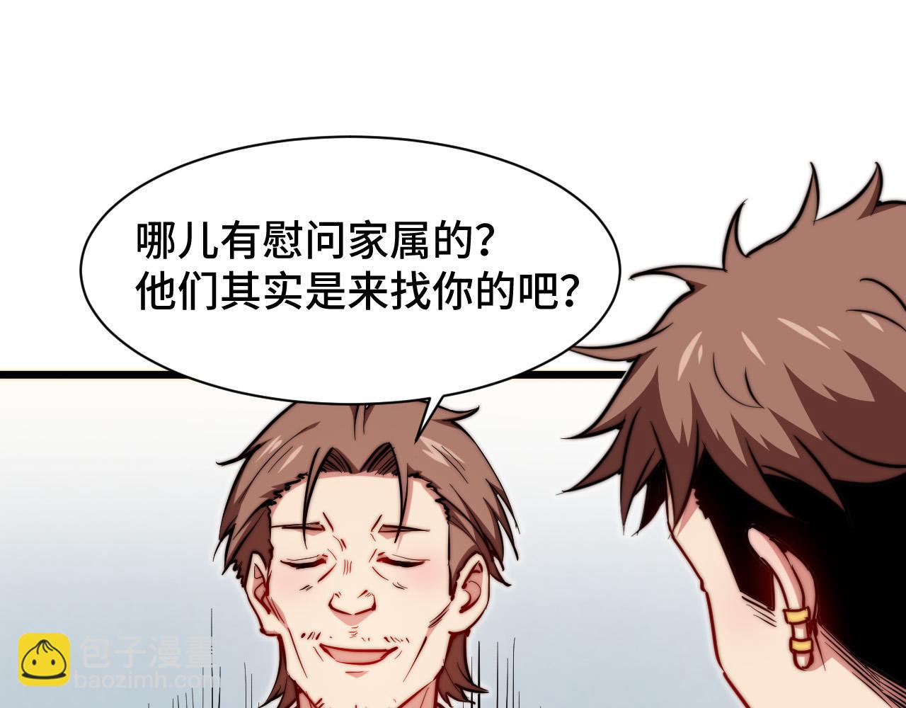 第25话  失败的结局(1/4)-第26话