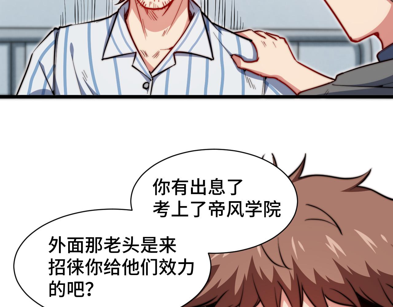 第25话  失败的结局(1/4)-第26话