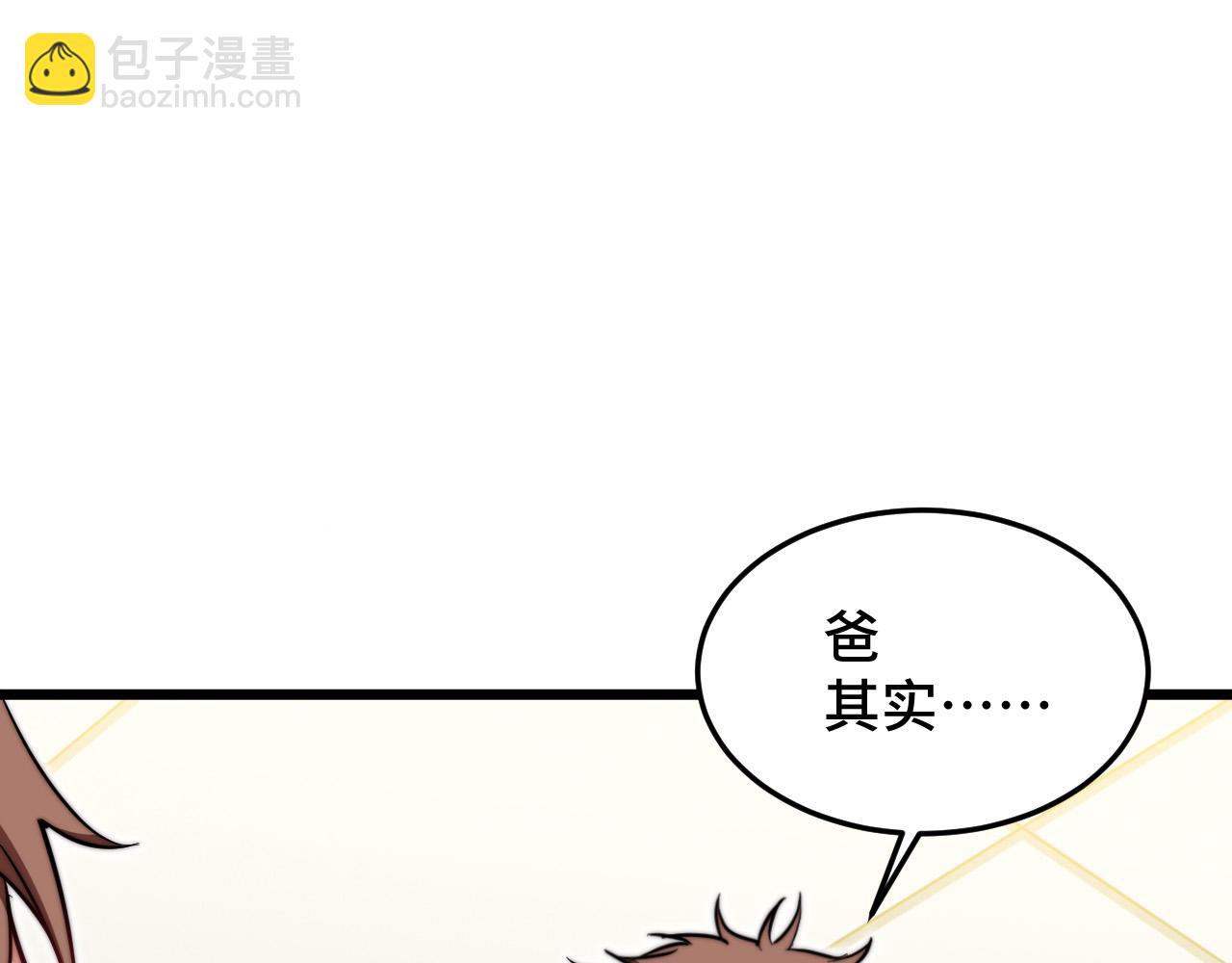 第25话  失败的结局(1/4)-第26话