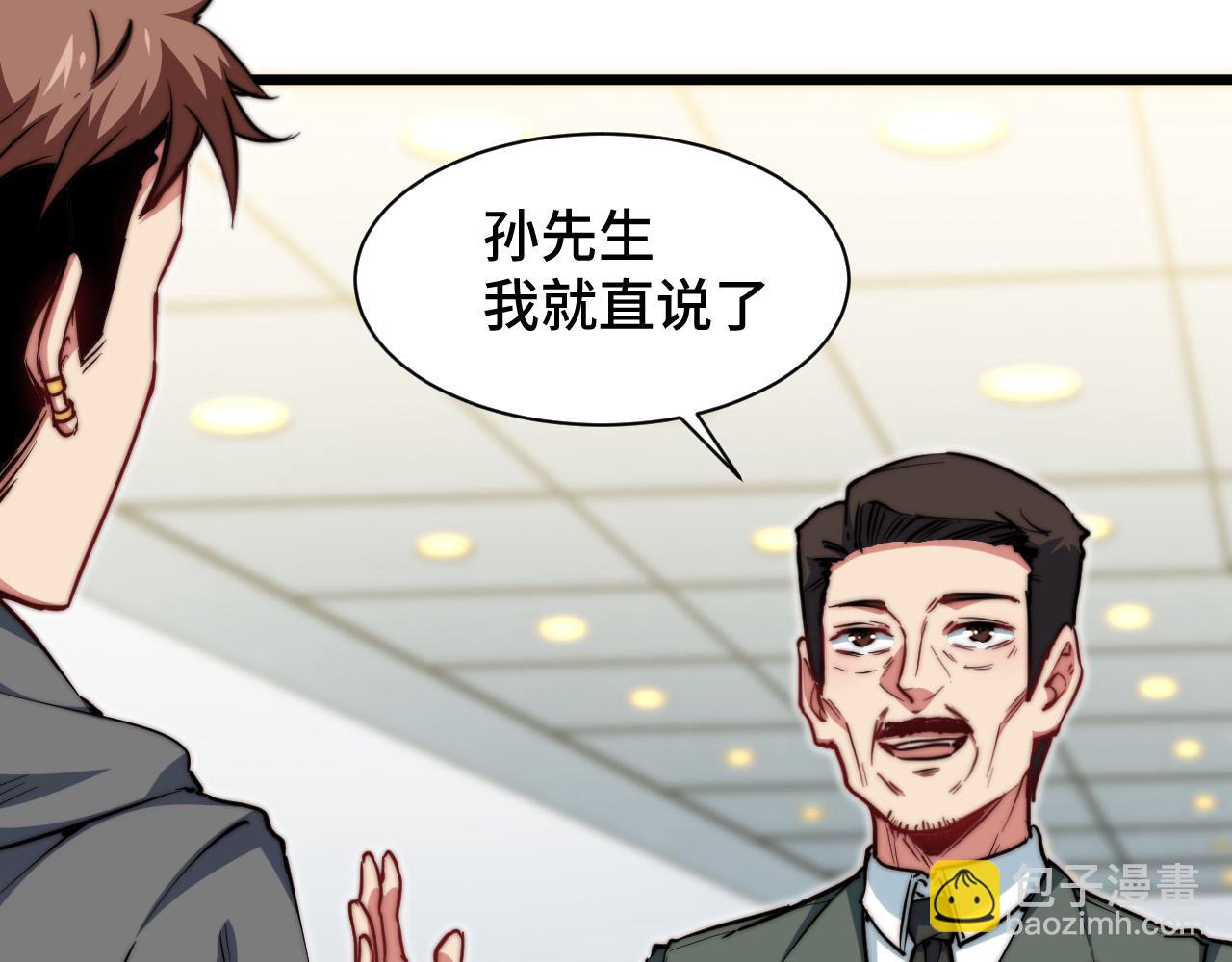 第25话  失败的结局(1/4)-第26话