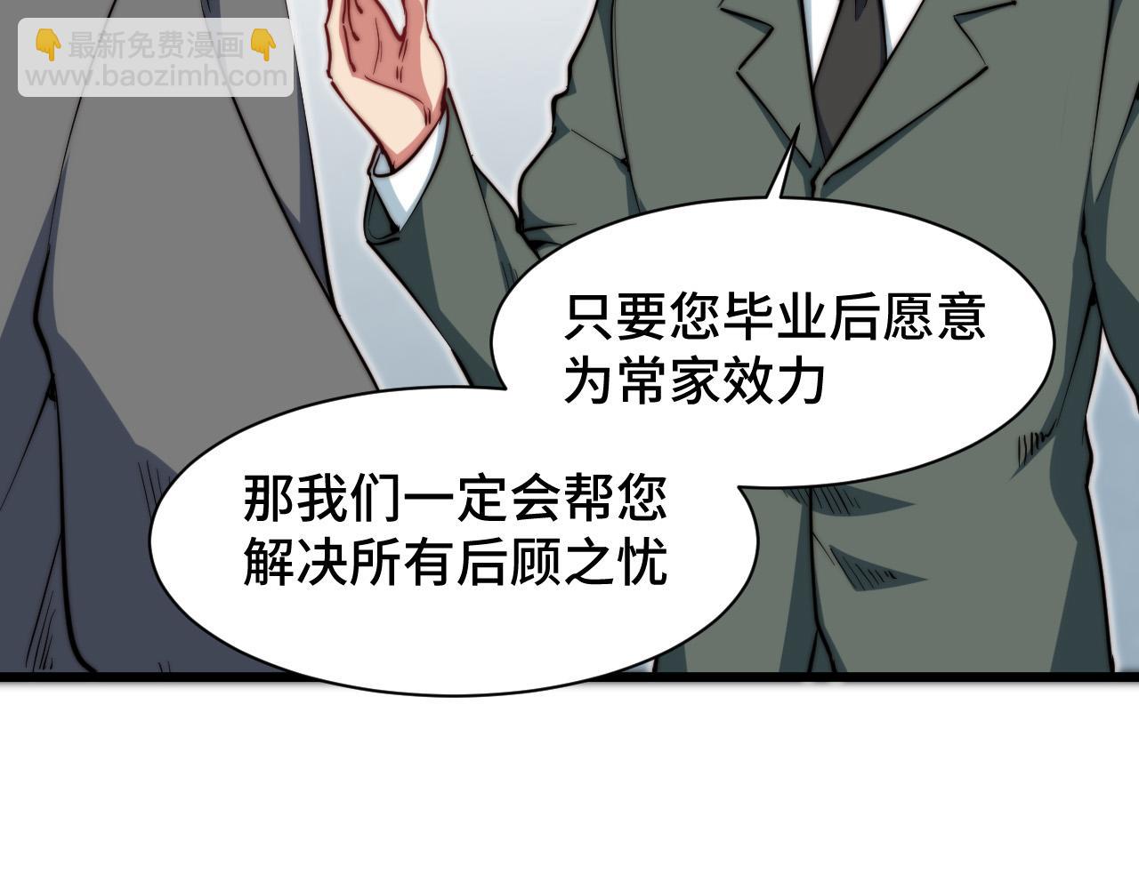 第25话  失败的结局(1/4)-第26话