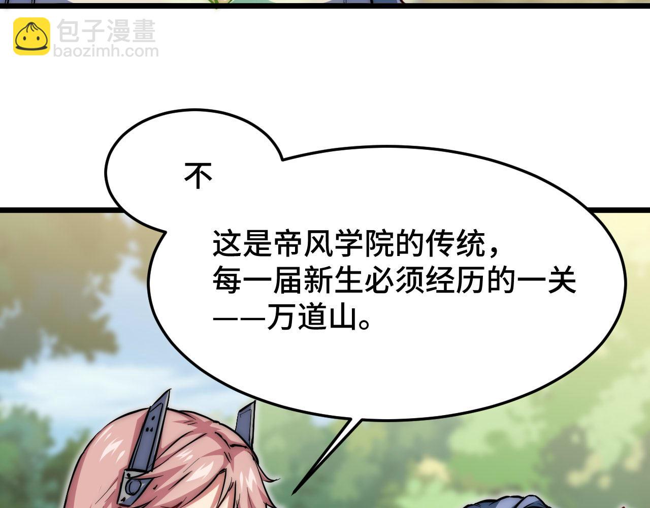 第27话 报名风波(1/3)-第28话