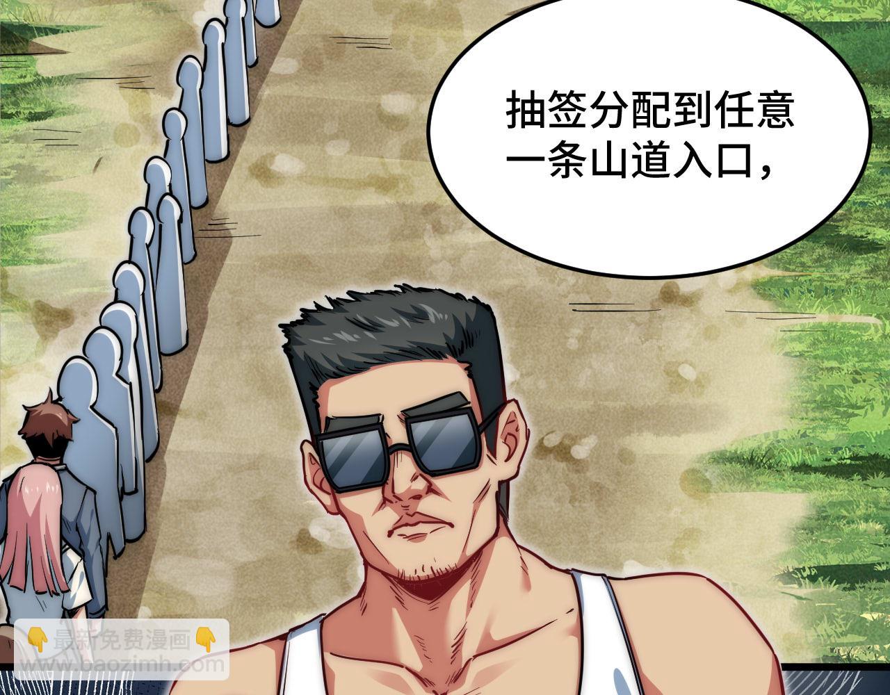 第27话 报名风波(1/3)-第28话